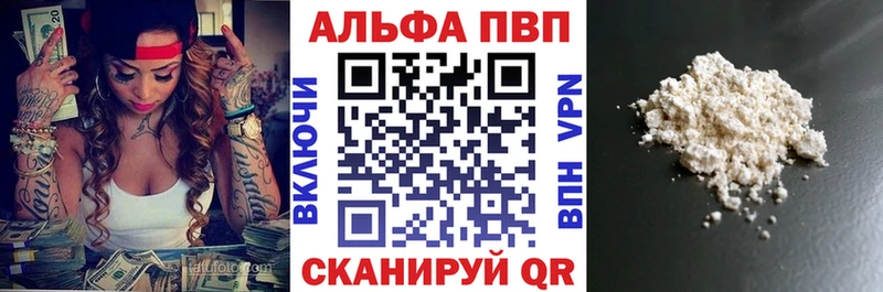 A-PVP СК купить цена гидра зеркало Спасск-Дальний
