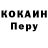 Кокаин Fish Scale Winsp