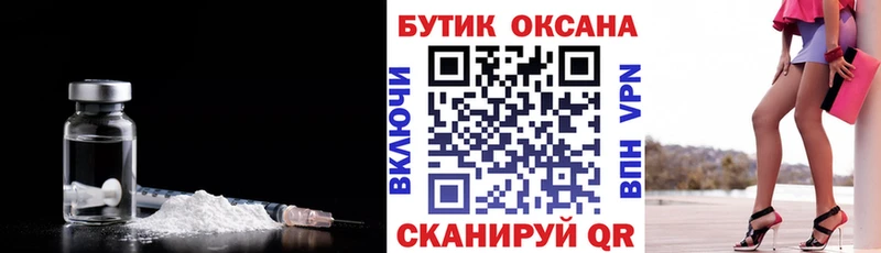 БУТИРАТ Butirat  цены наркотик  Спасск-Дальний 