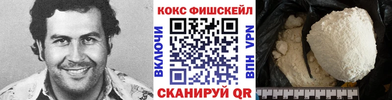 что такое наркотик  Спасск-Дальний  kraken как войти  Cocaine FishScale 