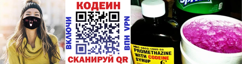 Кодеин Purple Drank  где можно купить   Спасск-Дальний 