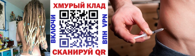 Героин хмурый  купить   Спасск-Дальний 